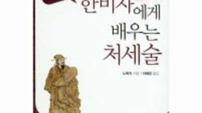 한비자 도서📚 현명한 선택! 후기와 꿀팁 대방출🍯